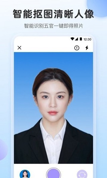 电子证件照 1
