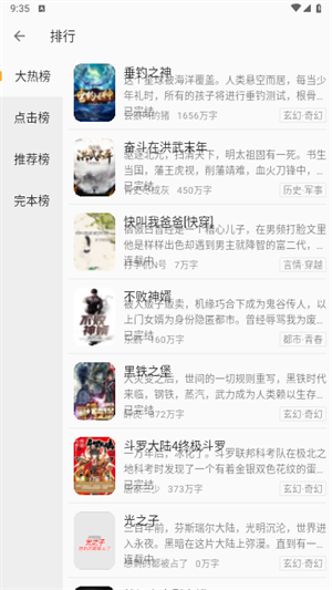 爱下电子书