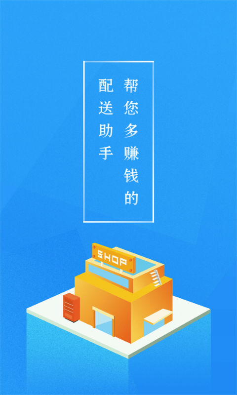 悟空快跑配送 1