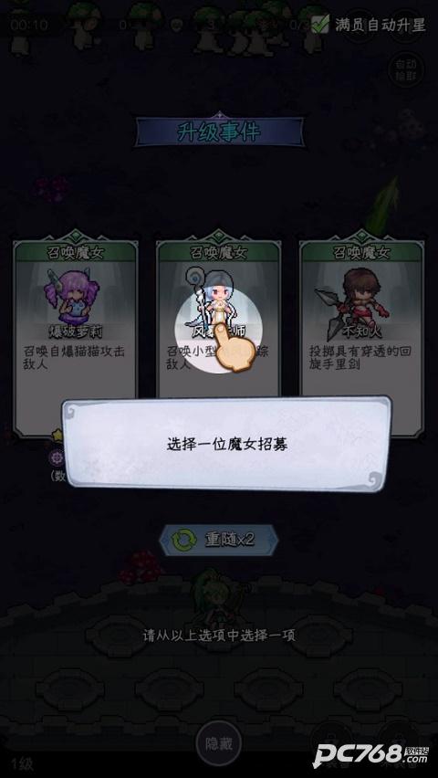 勇闯女巫塔正式版