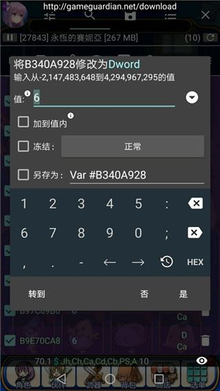 gg修改器免root虚拟框架