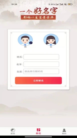 开心起名 1