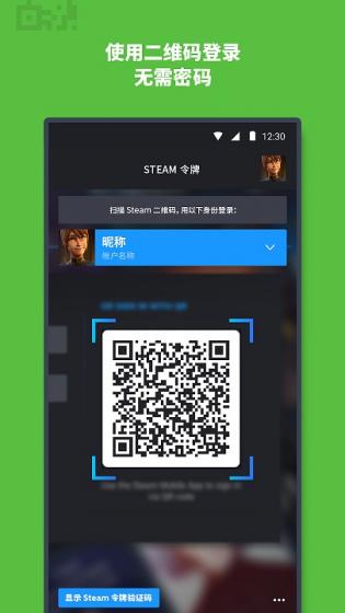Steam手机版