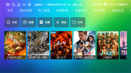 影视仓app