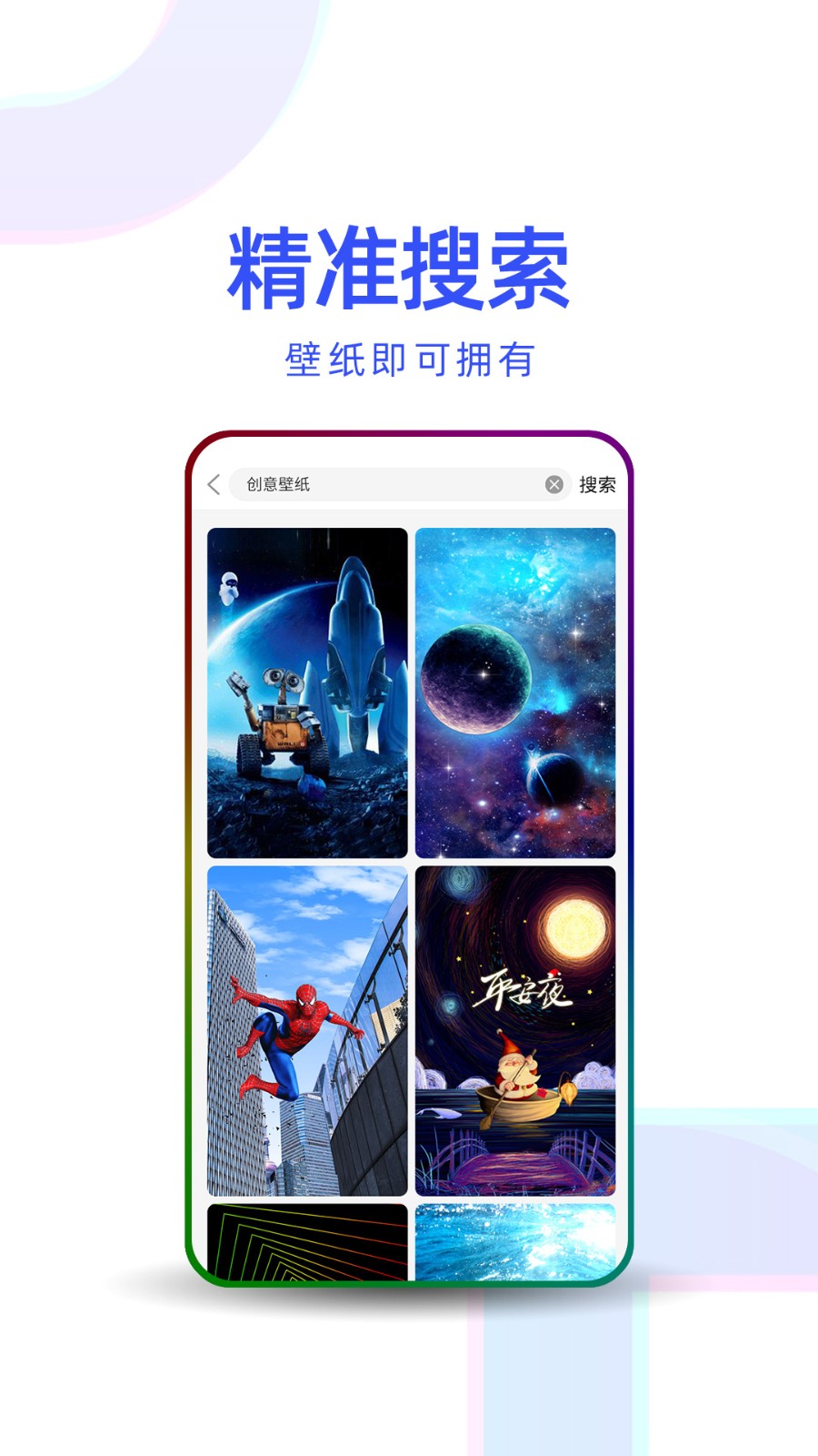 多点壁纸 1