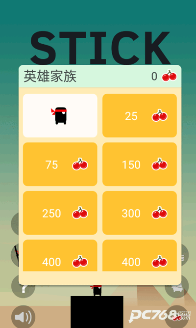 英雄难过棍子关安卓版