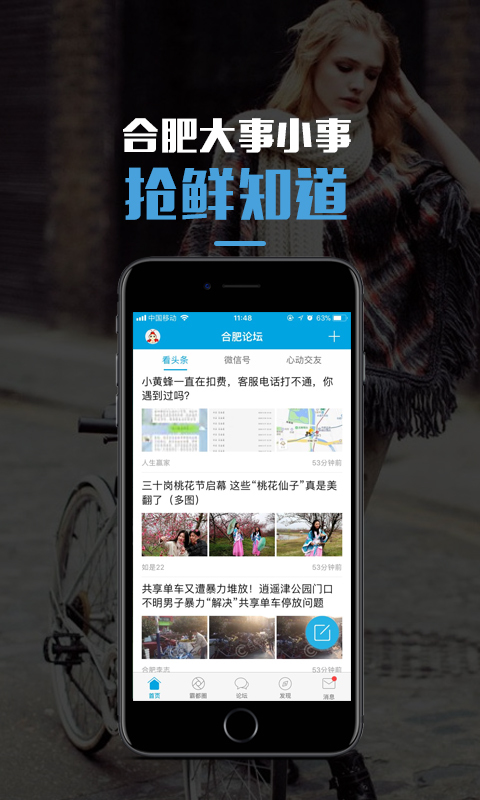 合肥论坛 1