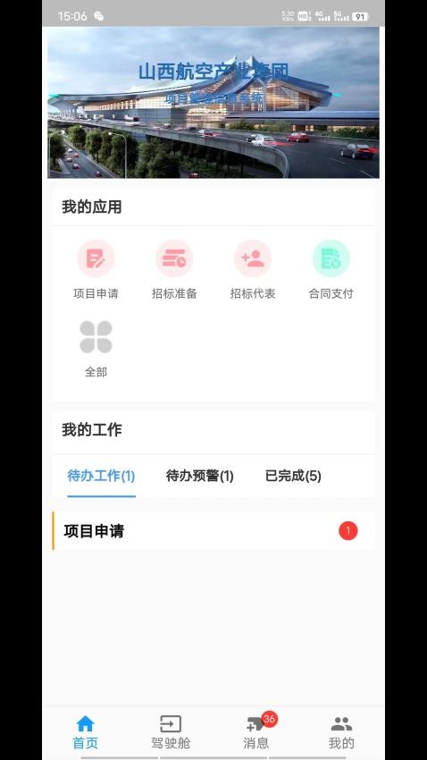 山西航产 1