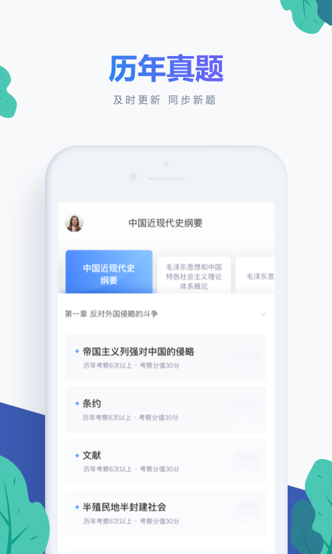 自考新题库 2
