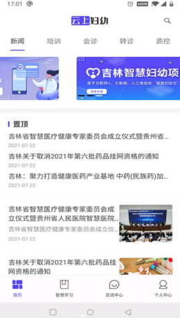 云上妇幼 1