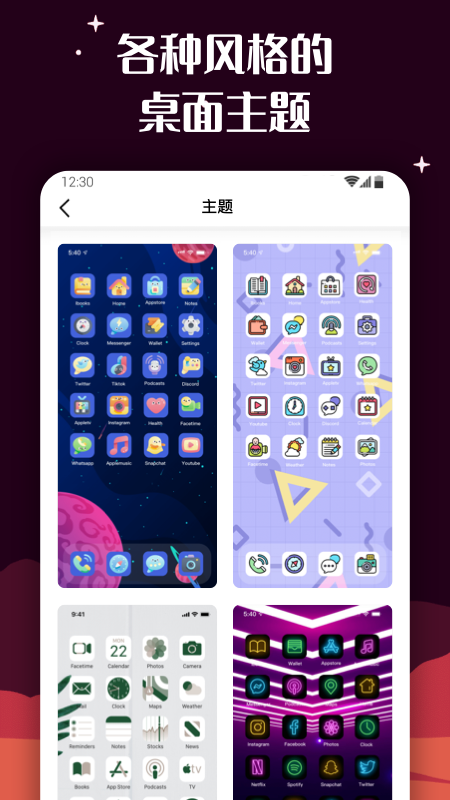 百变图标 2