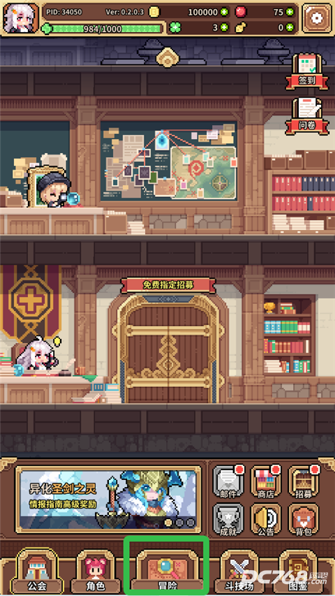 幻想少女公会