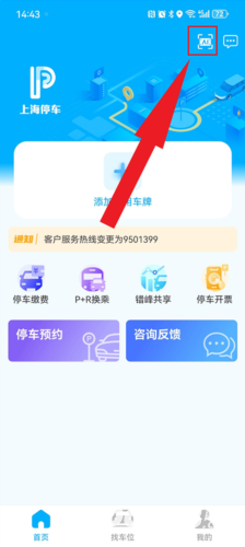 上海停车