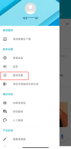 有道翻译官