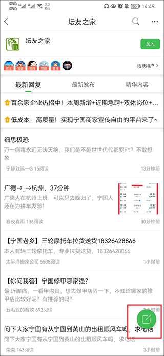 宁国论坛