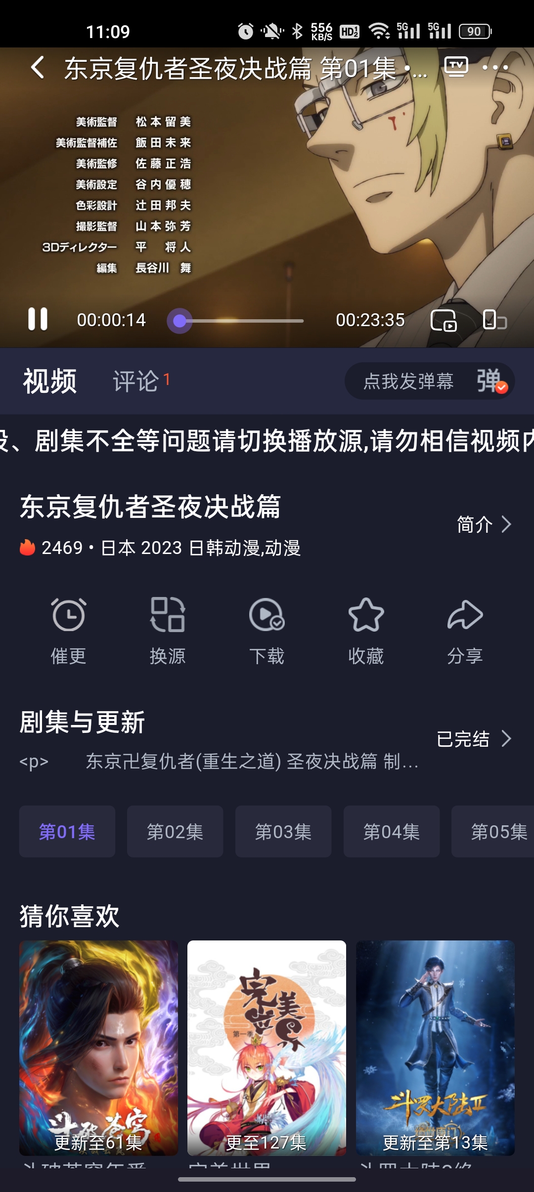 即刻追剧 2