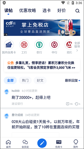飞客