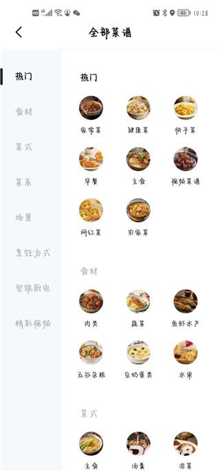 方太幸福家
