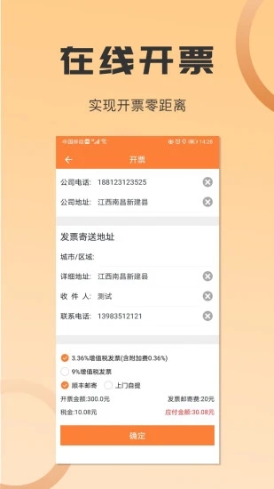 运力管家 1