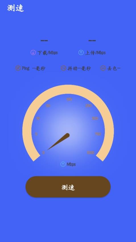 小坶钭流量工具盒 1