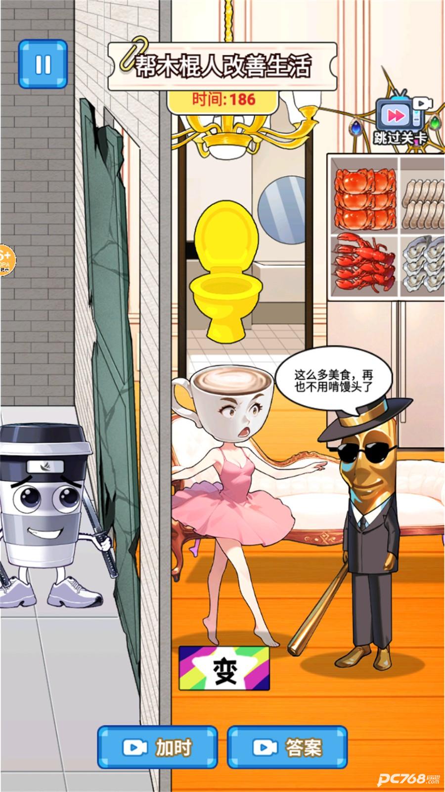 这关超有梗