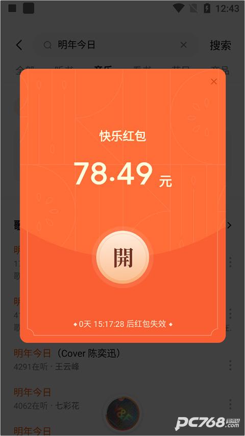 番茄畅听短剧