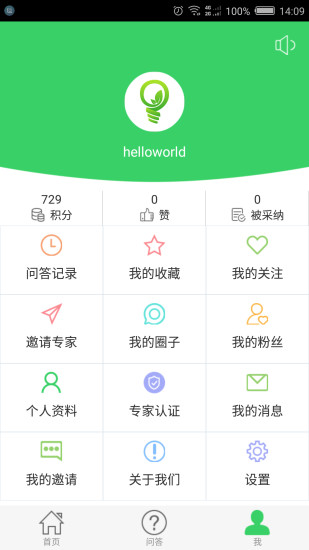 农医问药 1