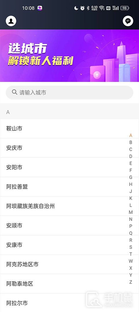 花小猪司机端