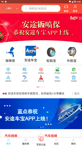 安途车宝 1
