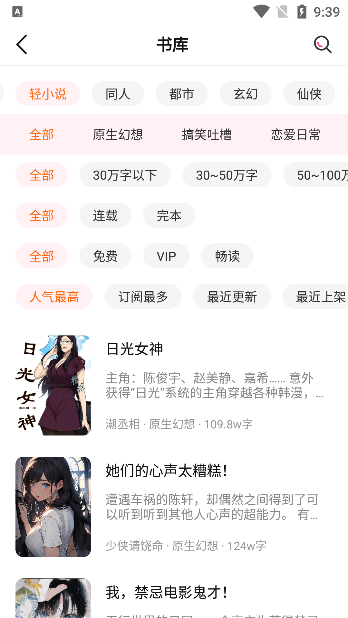 聚阅小说手机版