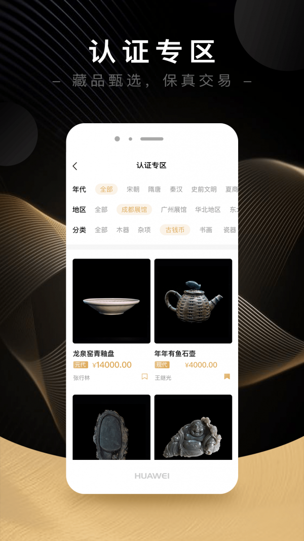 藏宝天下 1