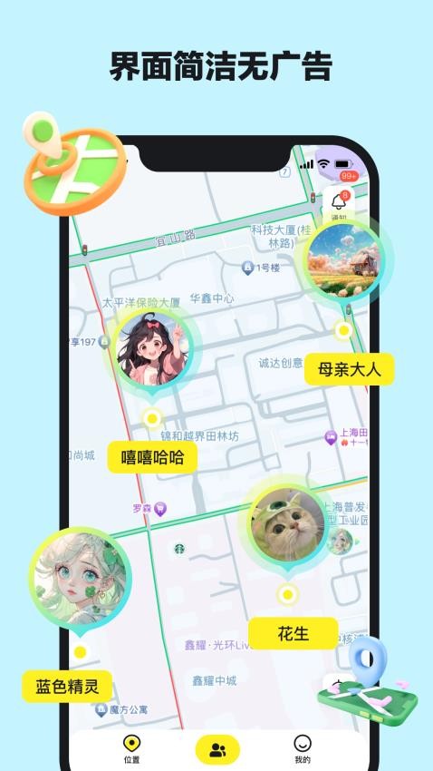 行迹守护 1