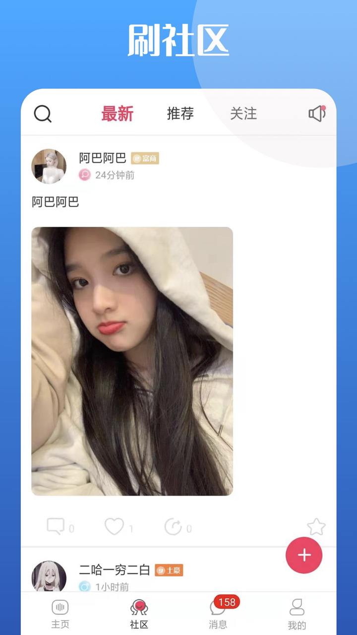 泡泡陪玩 1