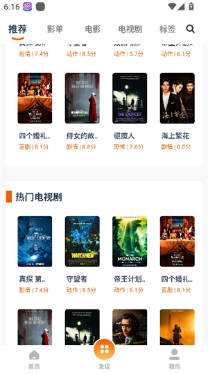 磁力TV v3.3.0