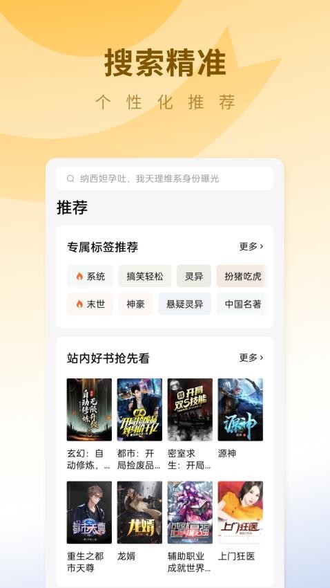 蛋花免费小说最新版 2