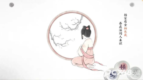 画境长恨歌