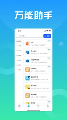 万能小in 2