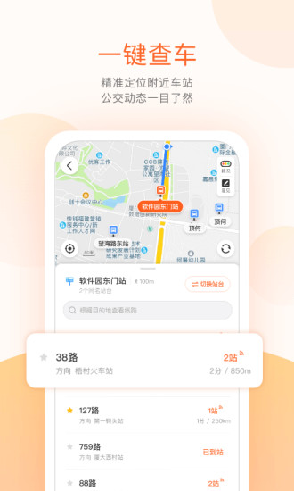 掌上出行 1