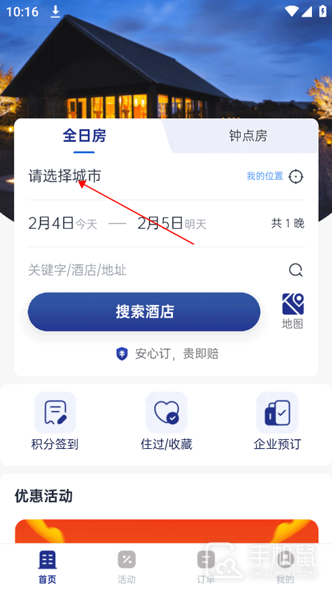 银座酒店