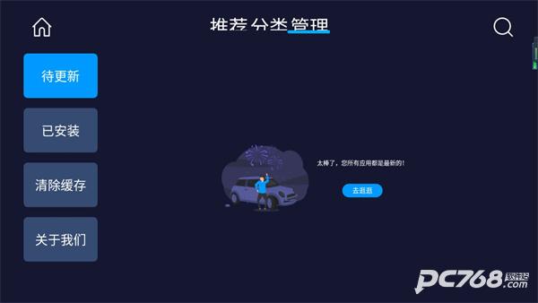 车必装市场