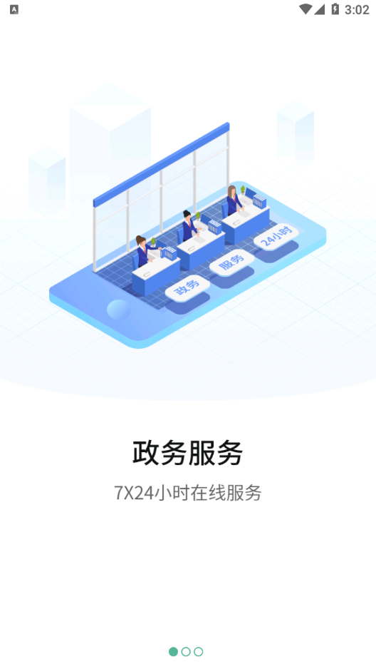 宛快办app 1