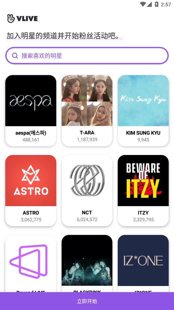 Vlive 1