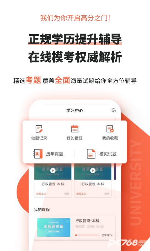 自考网