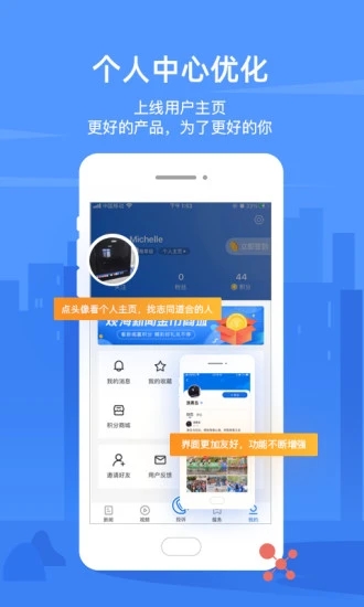 观海新闻app 1