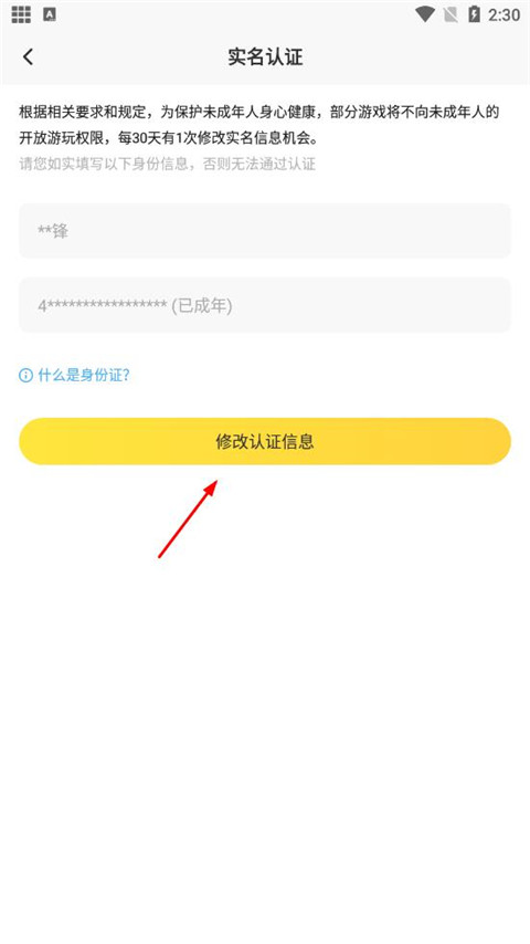 闪电龟app官网