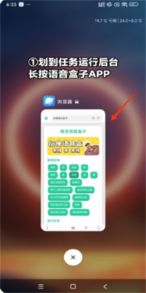 贝利亚语音盒子