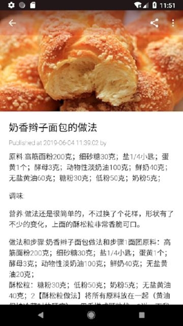 新手学烘焙 1
