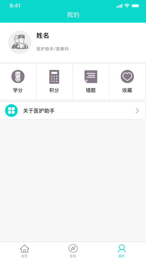医护助手2025 1