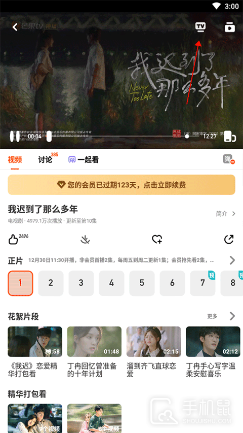 芒果tv
