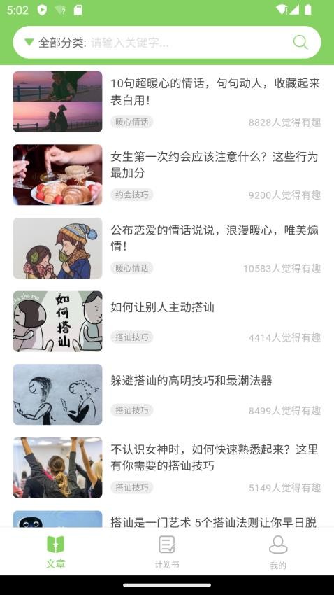 TUPU APP 1